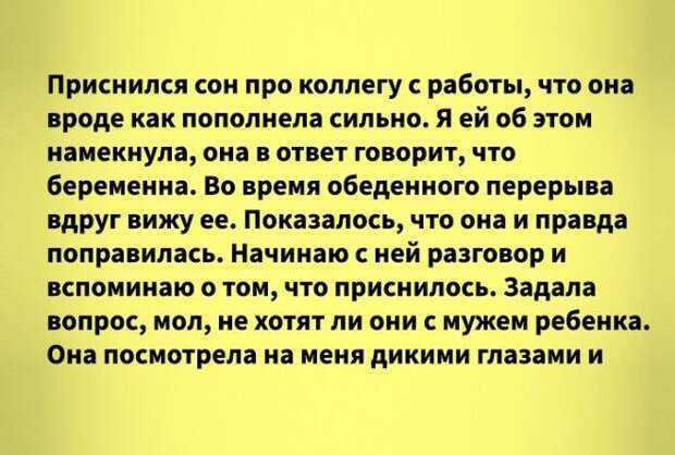 К чему снится работа. видеть во сне работа - сонник дома солнца