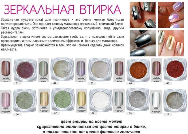 Все о втирке и ее использовании в маникюре