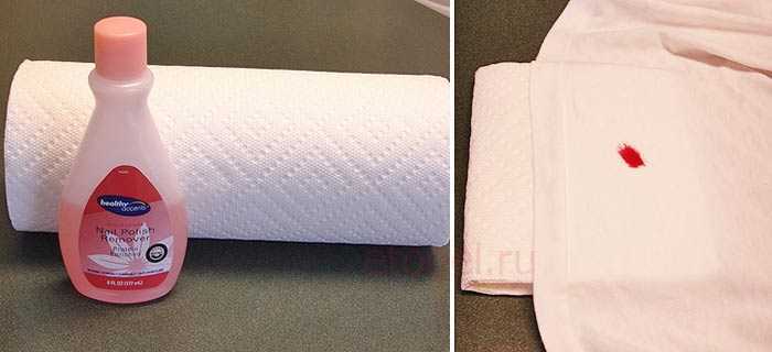 Как отстирать лак для ногтей с одежды: как вывести пятно, средства
