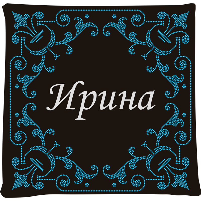Иришка иринка девчонка с картинки кто поет