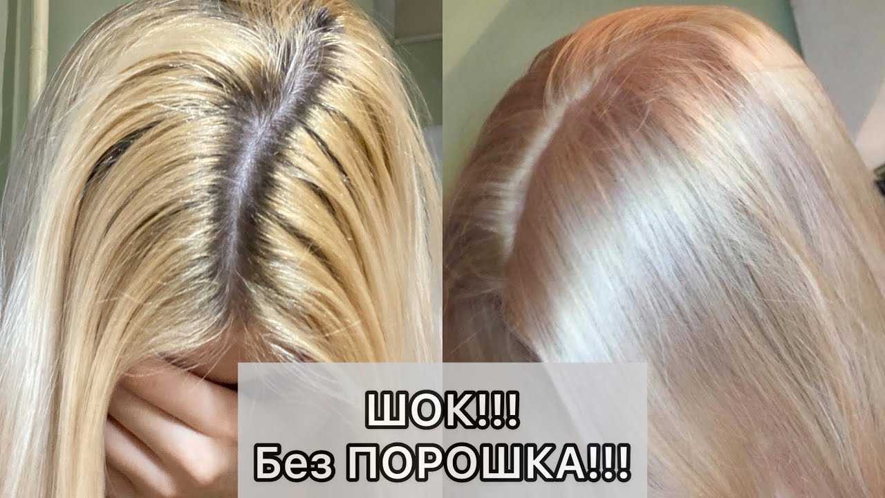 Окрашивание волос в блондинку без аммиака
