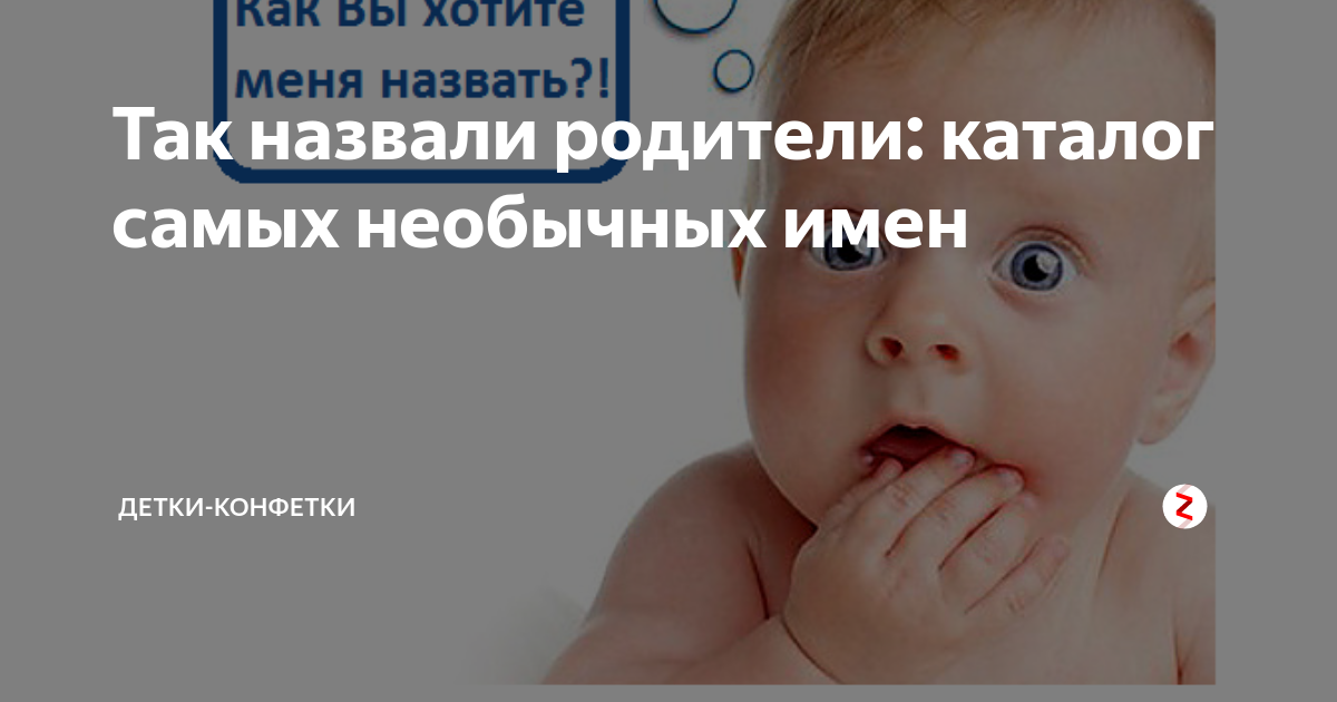 ​имена девочек по отчеству: как подобрать наиболее подходящий вариант