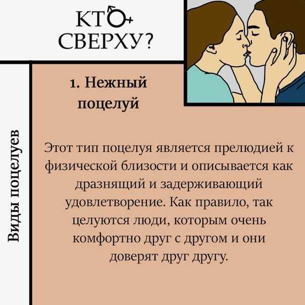О чем говорят ваши поцелуи. 11 основных типов