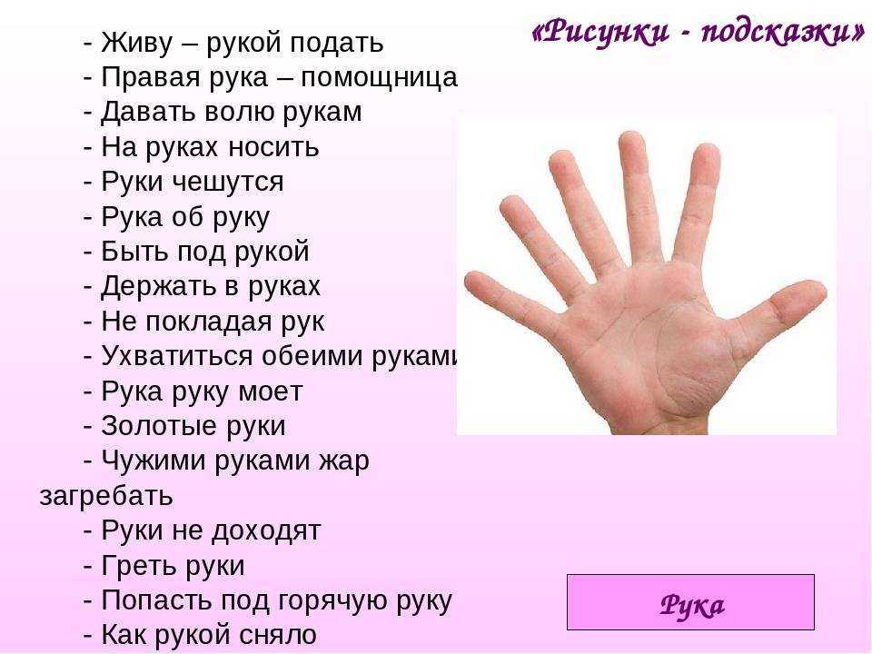 К чему чешется указательный, средний, безымянный, большой палец на правой или левой руке – приметы