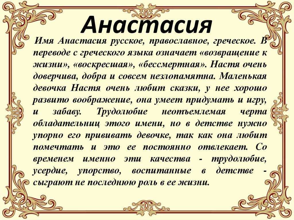 Патриот с греческого перевод на русский