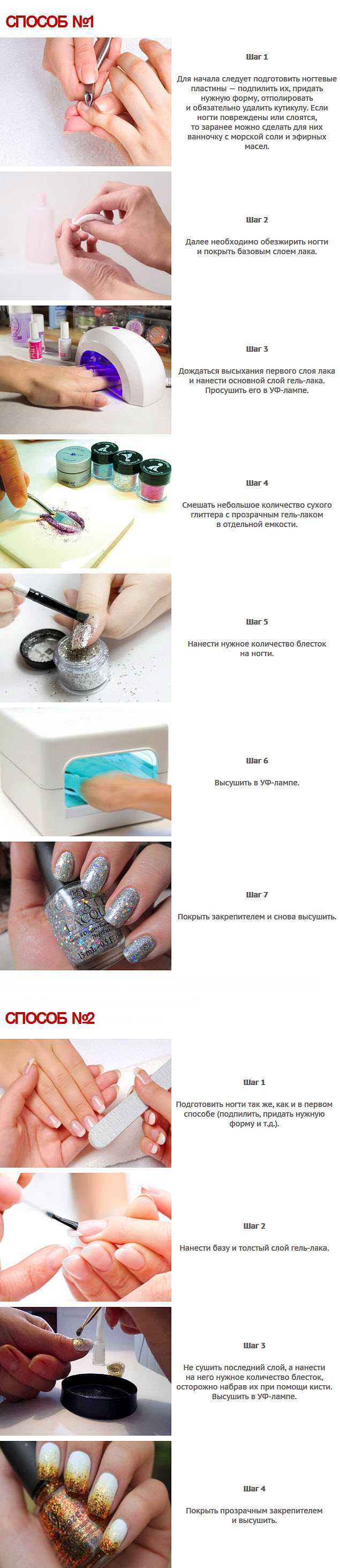 Как пользоваться втиркой для ногтей на гель лак пошаговая инструкция с фото в домашних условиях
