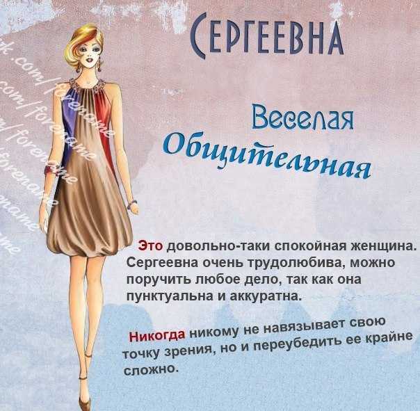 Какие имена мальчиков и девочек подходят к отчеству: мужские и женские имена сочетающиеся с отчеством — список созвучных имен. подбор имени по отчеству ребенку: большая таблица имен