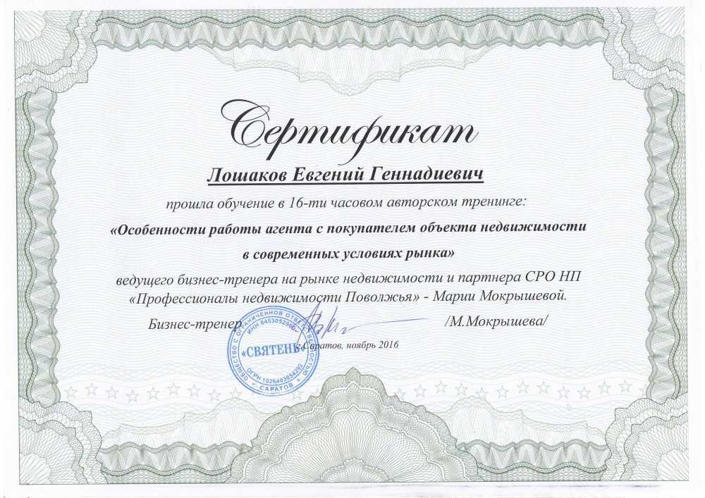Геннадьевич или геннадиевич правописание