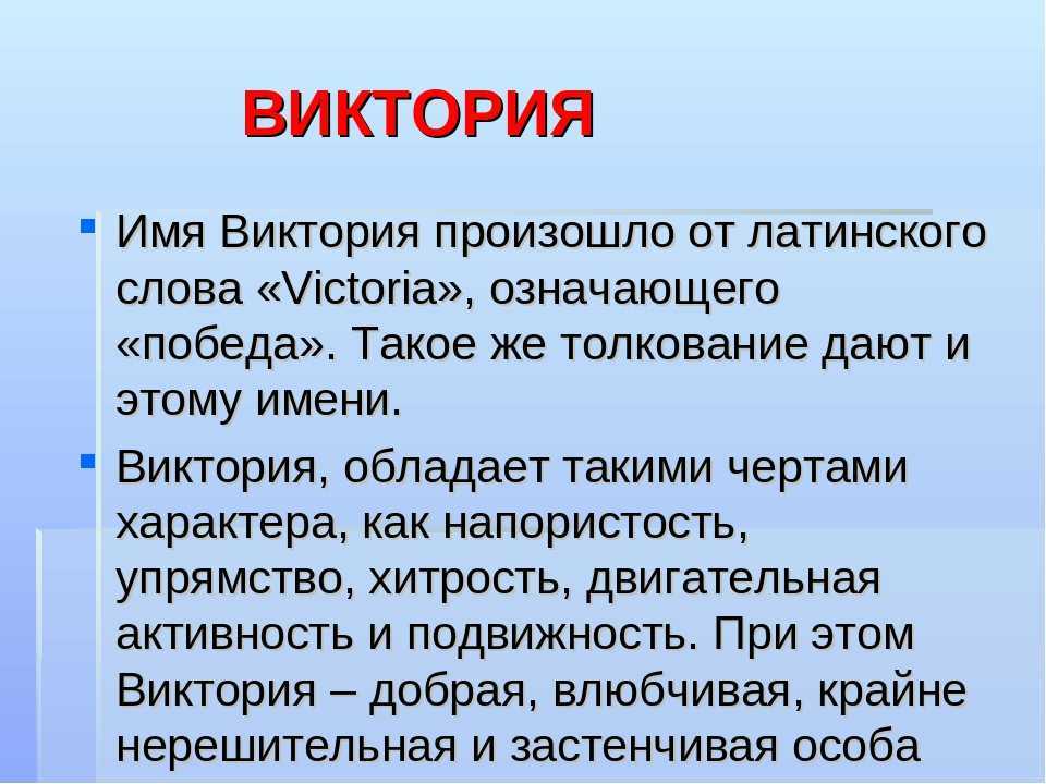 Проект вик это