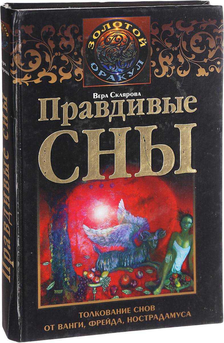К чему снится идти по дороге, сонник – идти по дороге во сне