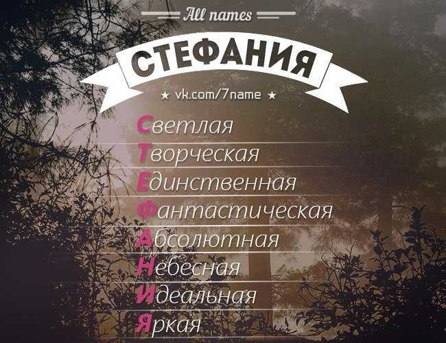 Значение имени агата для девочки, происхождение, влияние на характер и судьбу, уменьшительная форма имени - nameorigin.ru